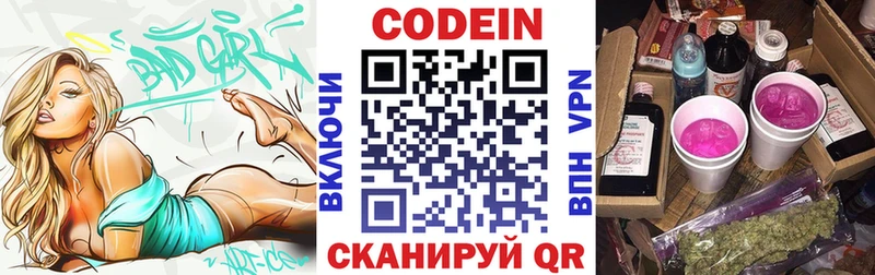 где продают   МЕГА ТОР  Кодеин напиток Lean (лин)  Адыгейск 