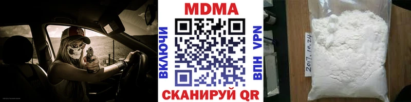MDMA молли  блэк спрут маркетплейс  Адыгейск 