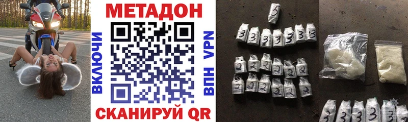 МЕТАДОН белоснежный  купить   Адыгейск 